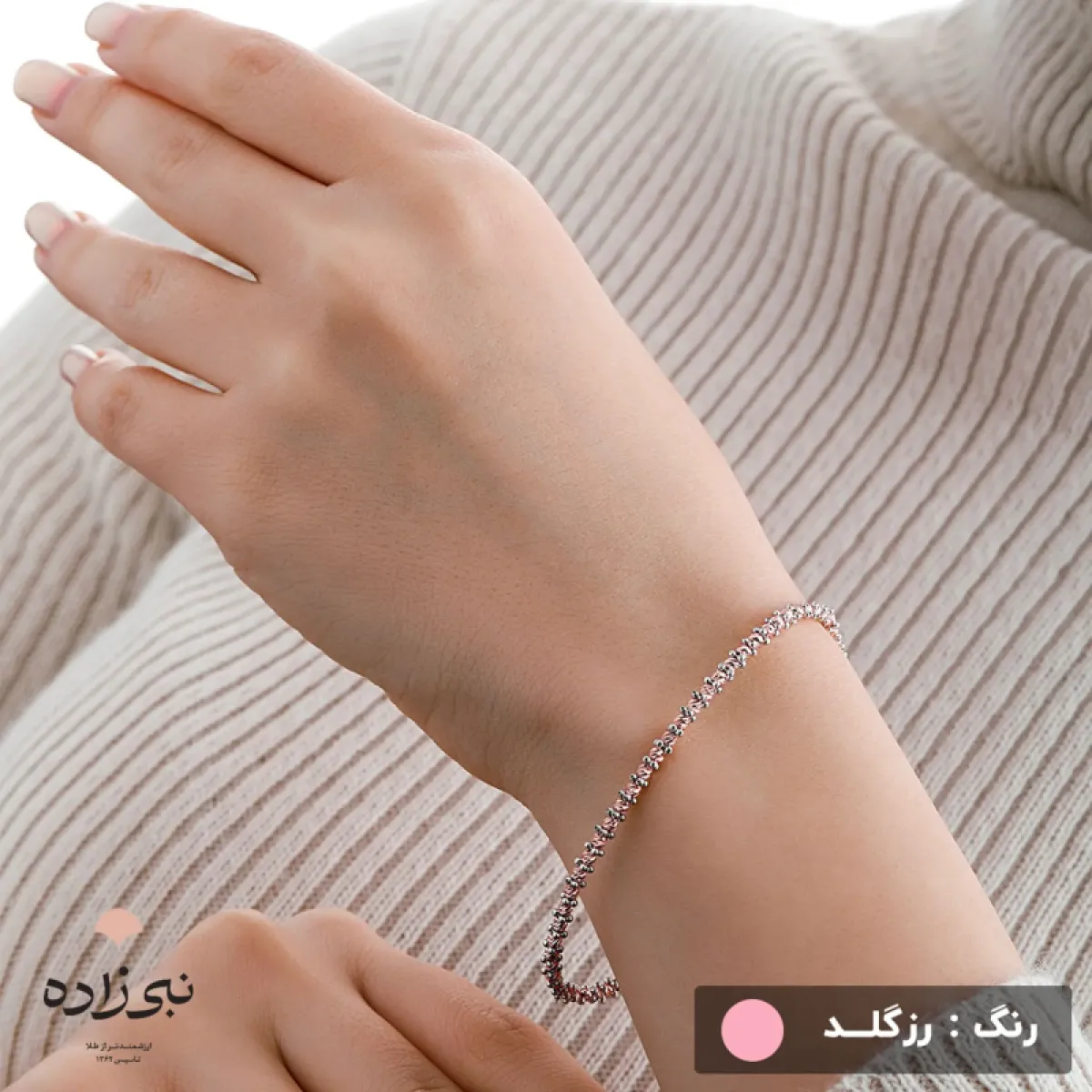 دستبند دوریکا تک ردیف B062