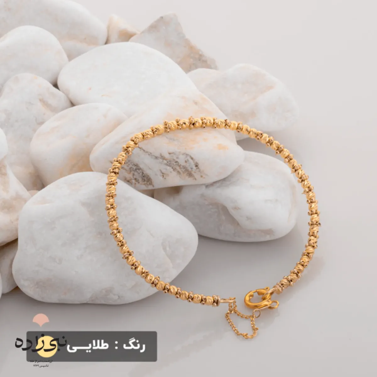 دستبند دوریکا تک ردیف B062
