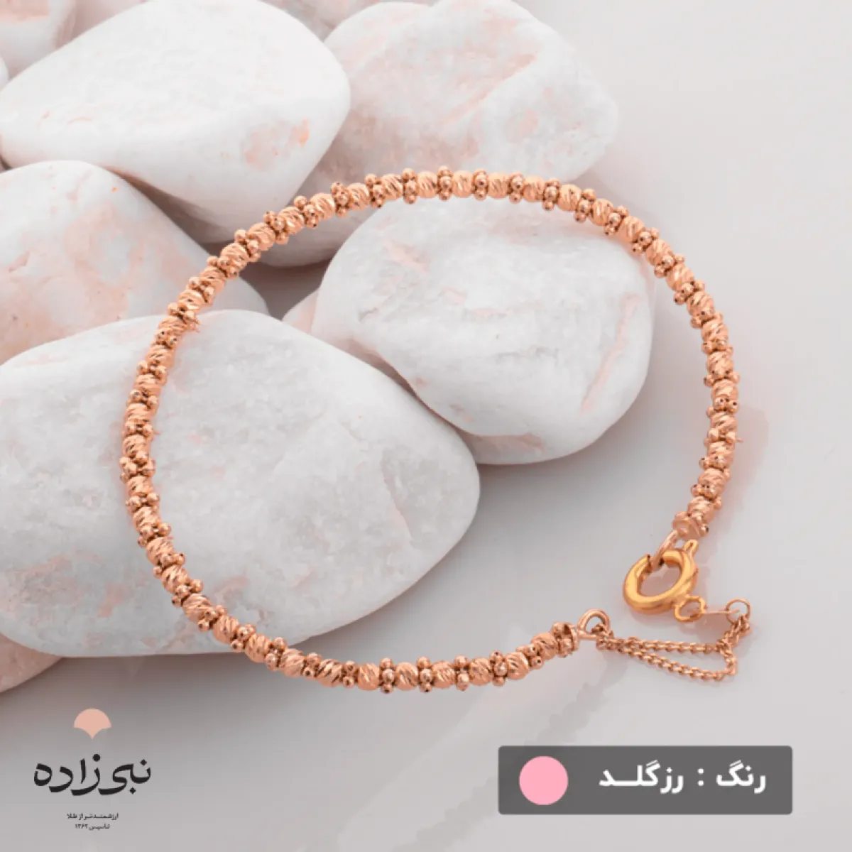 دستبند دوریکا تک ردیف B062