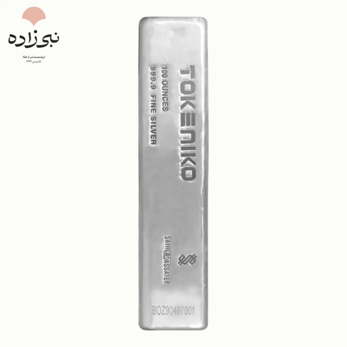شمش نقره 100 اونسی توکنیکو F003
