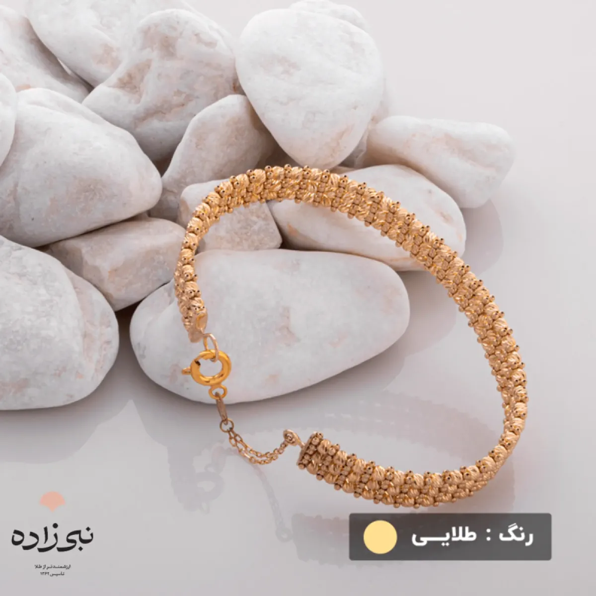 دستبند دوریکا سه ردیف B070