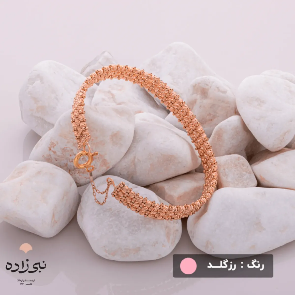 دستبند دوریکا سه ردیف B070