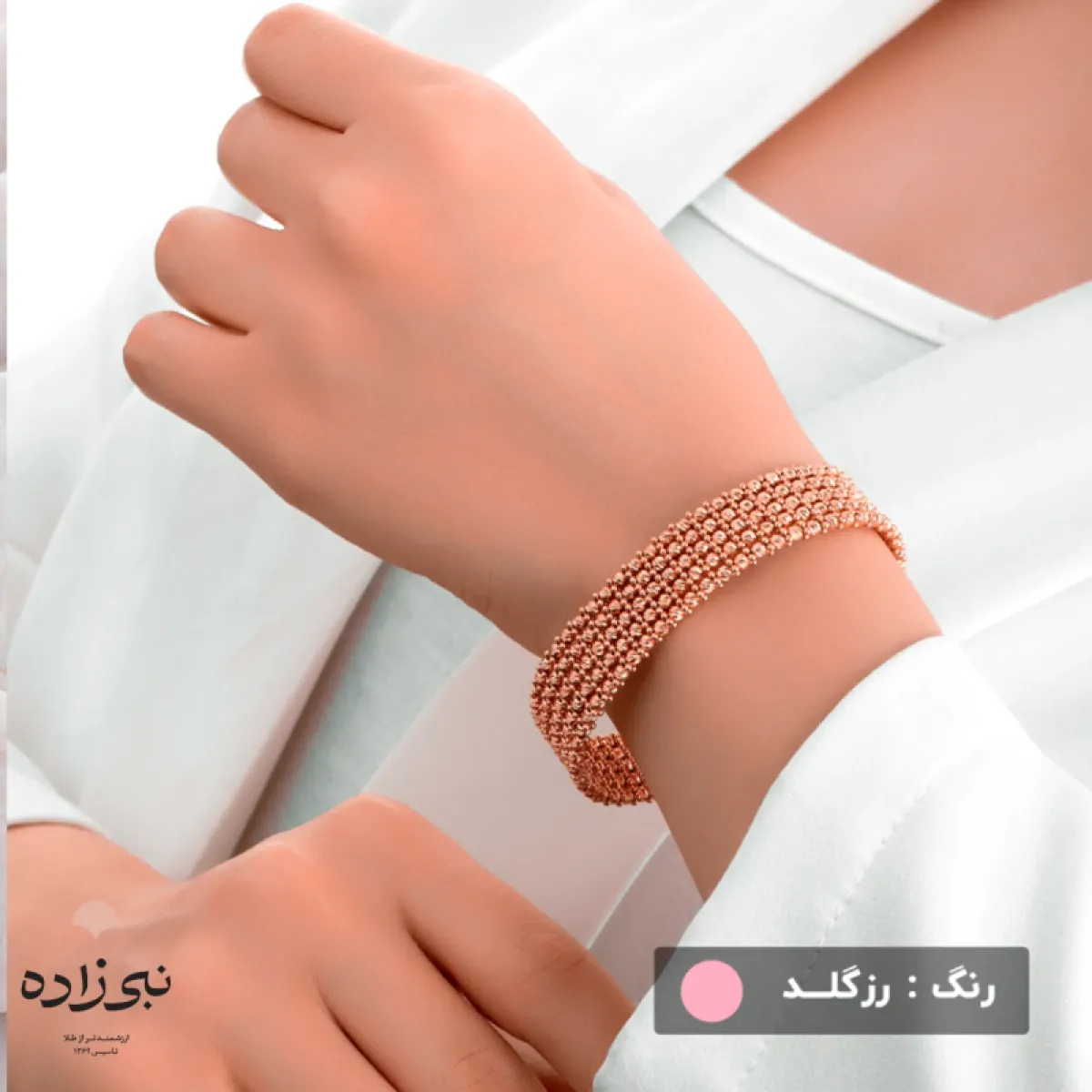 دستبند دوریکا پنج ردیف B065