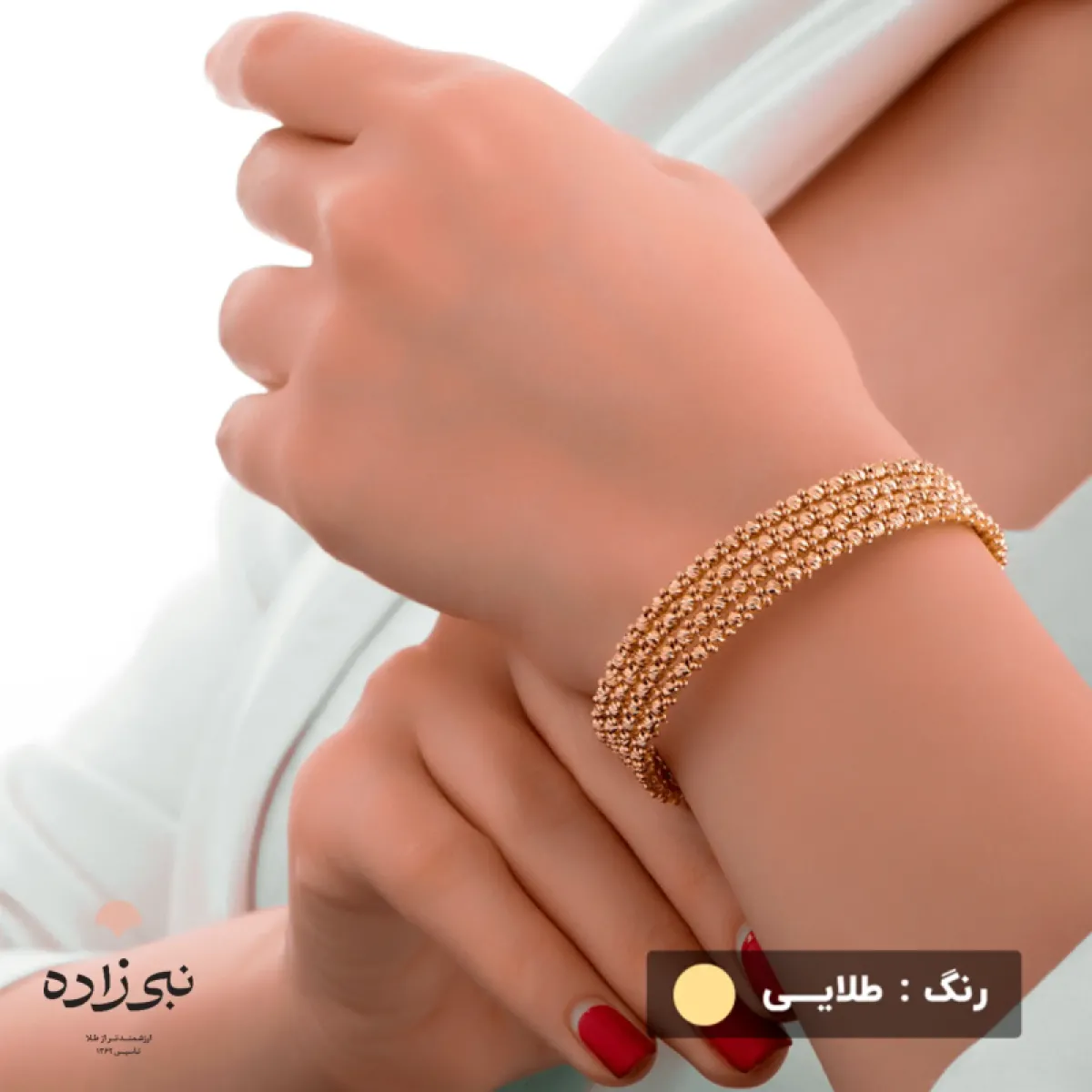دستبند دوریکا چهار ردیف B064