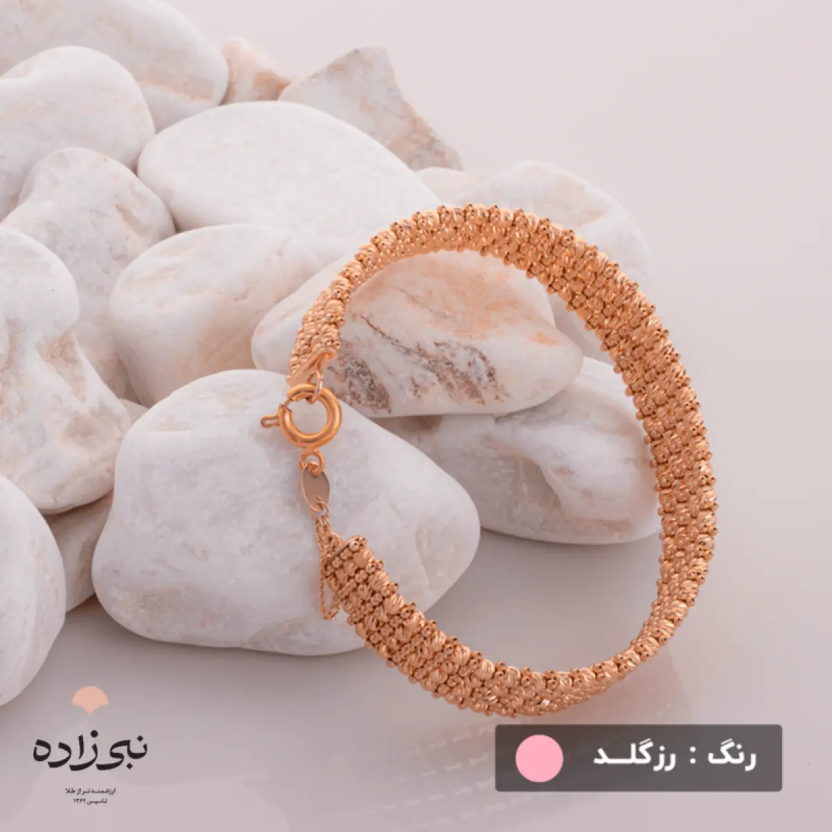 دستبند دوریکا چهار ردیف B064