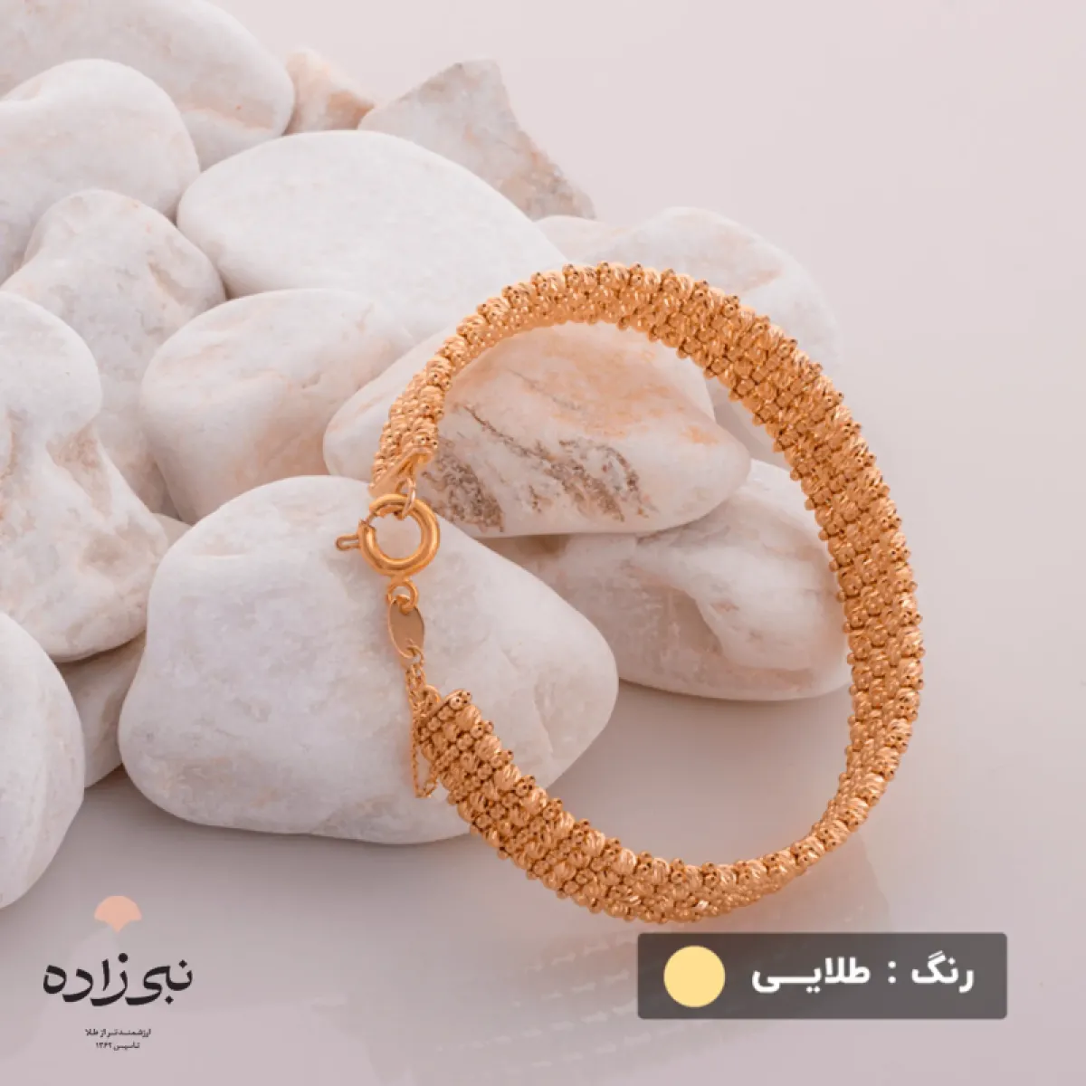 دستبند دوریکا چهار ردیف B064