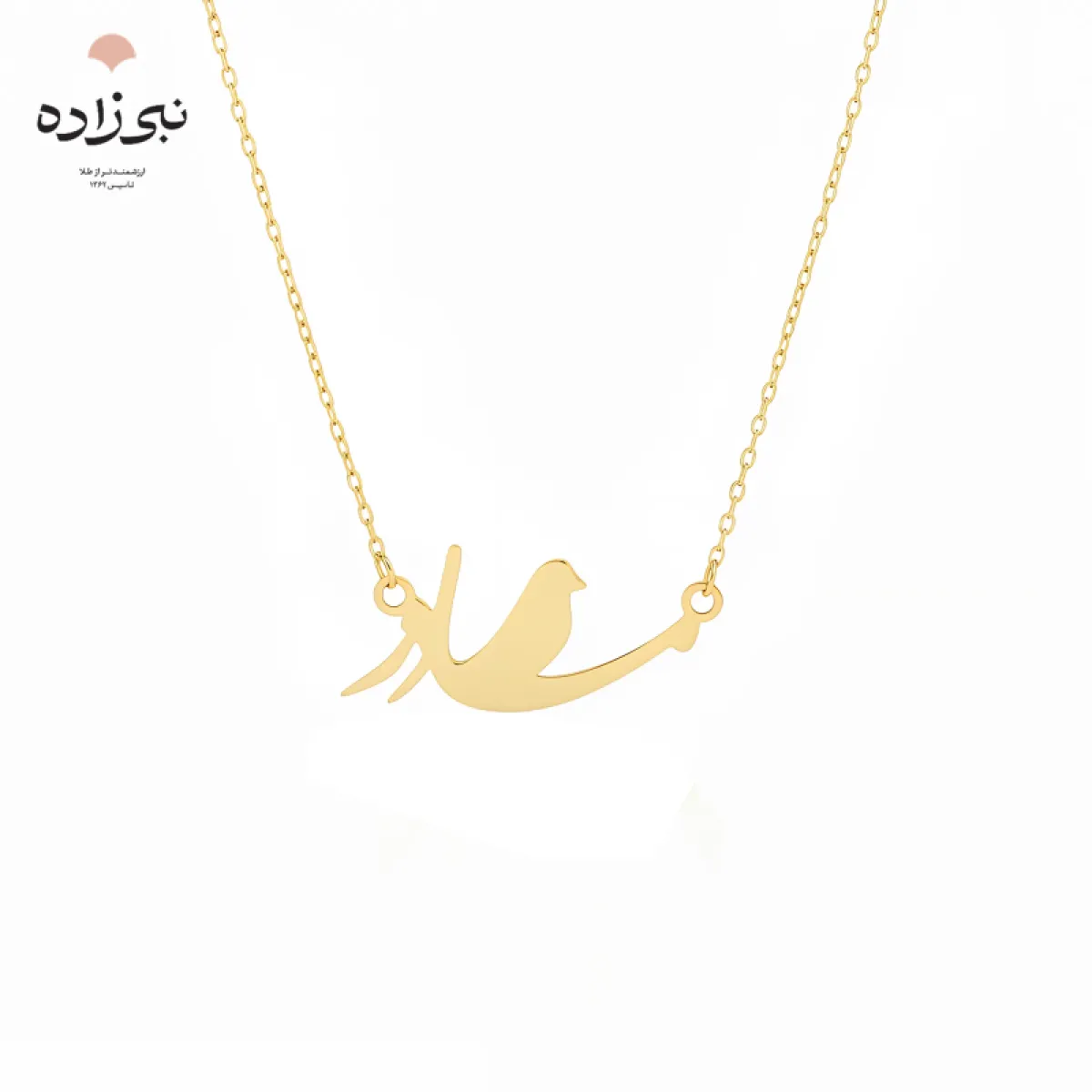 گردنبند لیزری مادر و پرنده N189