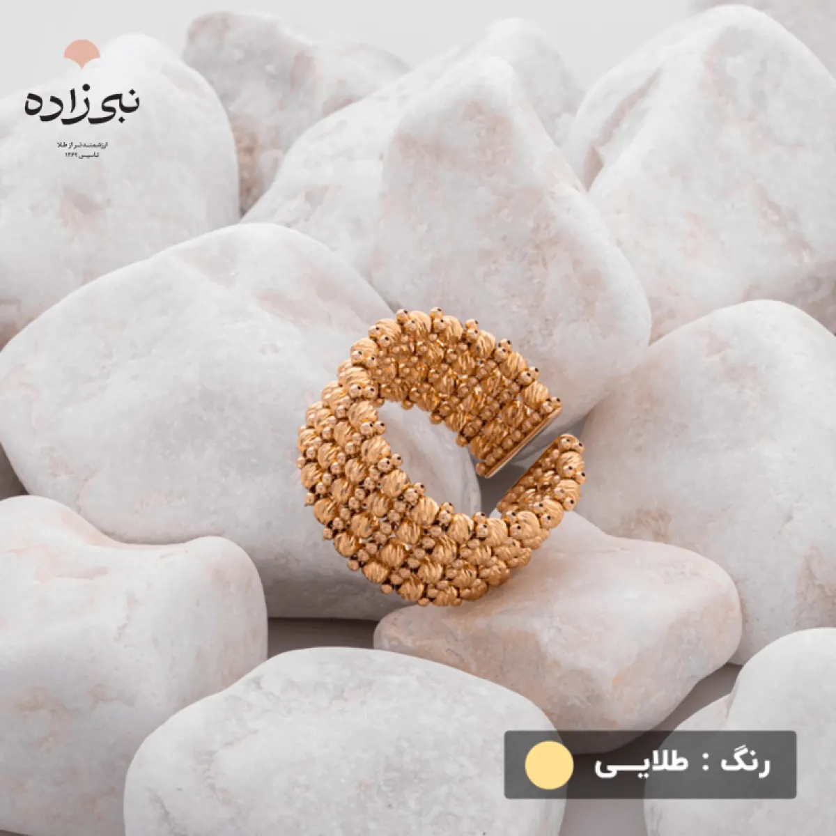 انگشتر دوریکا چهار ردیف R043