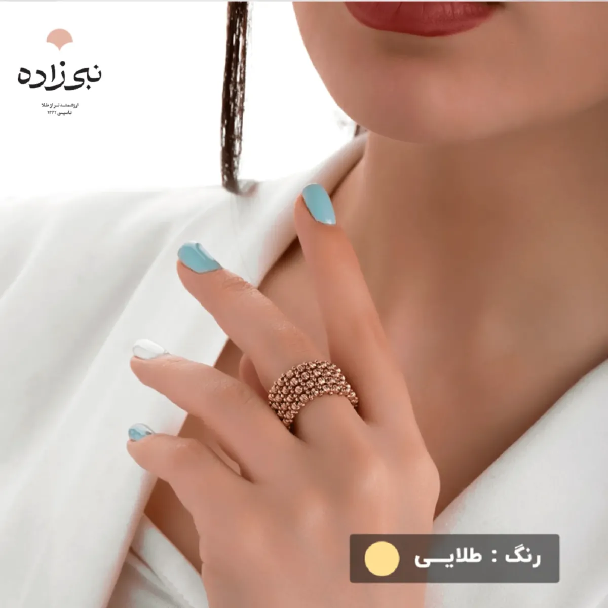 انگشتر دوریکا چهار ردیف R043