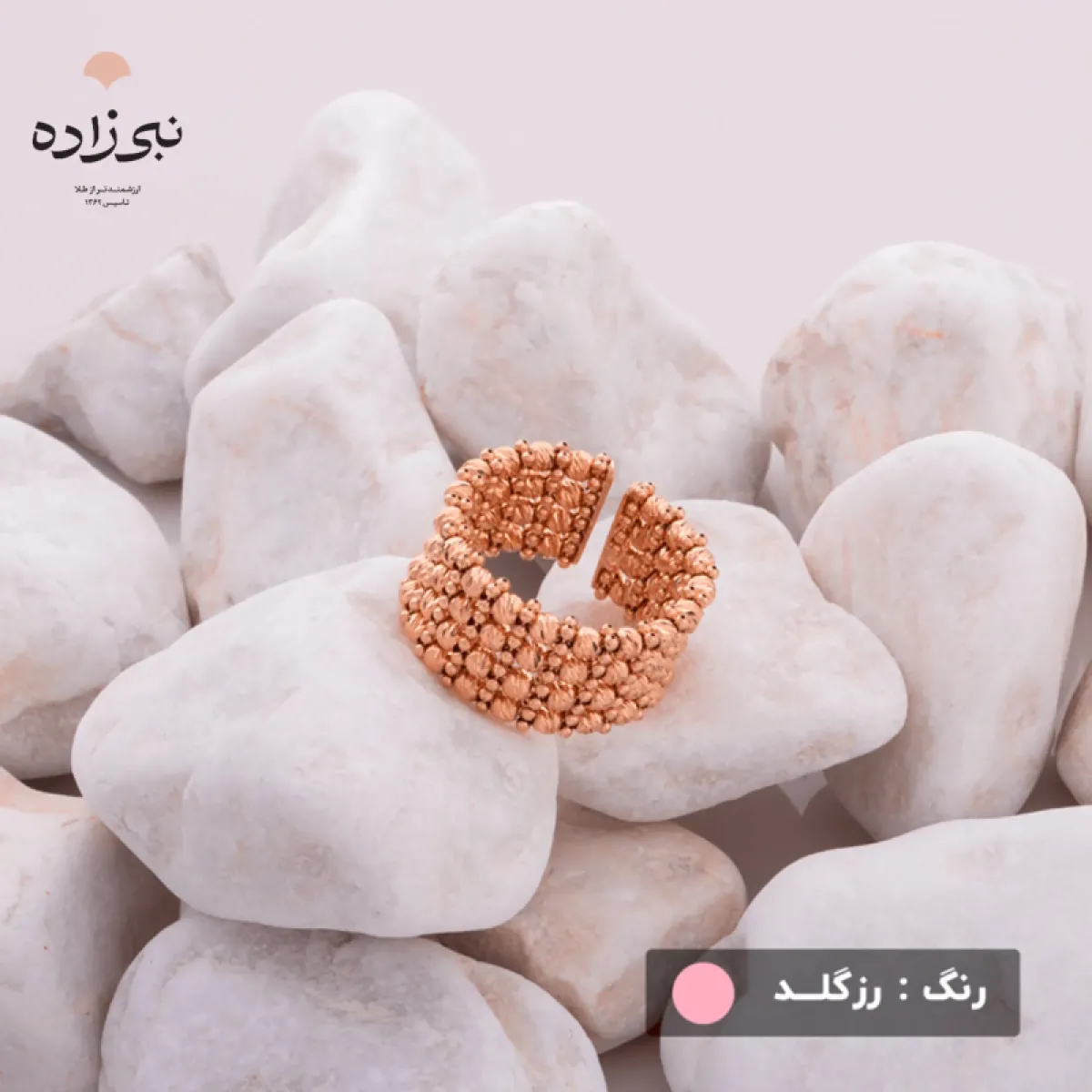 انگشتر دوریکا چهار ردیف R043