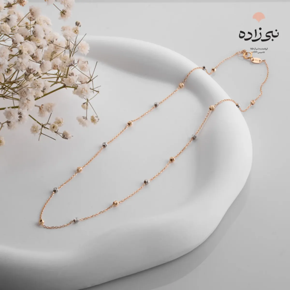 گردنبند البرنادو 17 گوی  N163