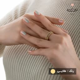 انگشتر دوریکا دو ردیف طلا R037