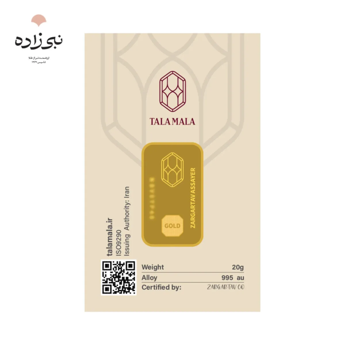 شمش 24 عیار 20 گرمی طلا ملا G082