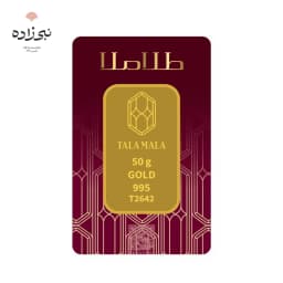 شمش 24 عیار 50 گرمی طلا ملا G083
