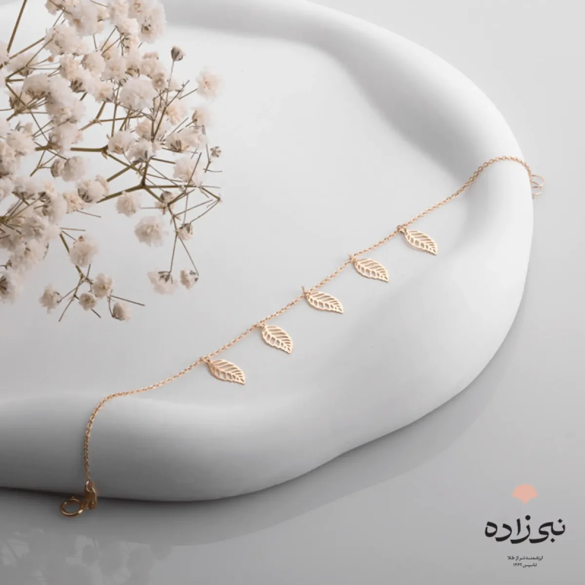 دستبند لیزری برگ B144
