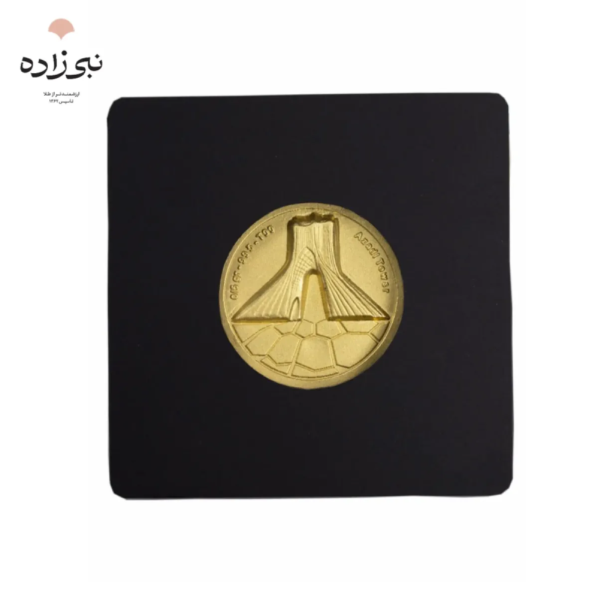 شمش 24 عیار 500 سوت برج آزادی G052