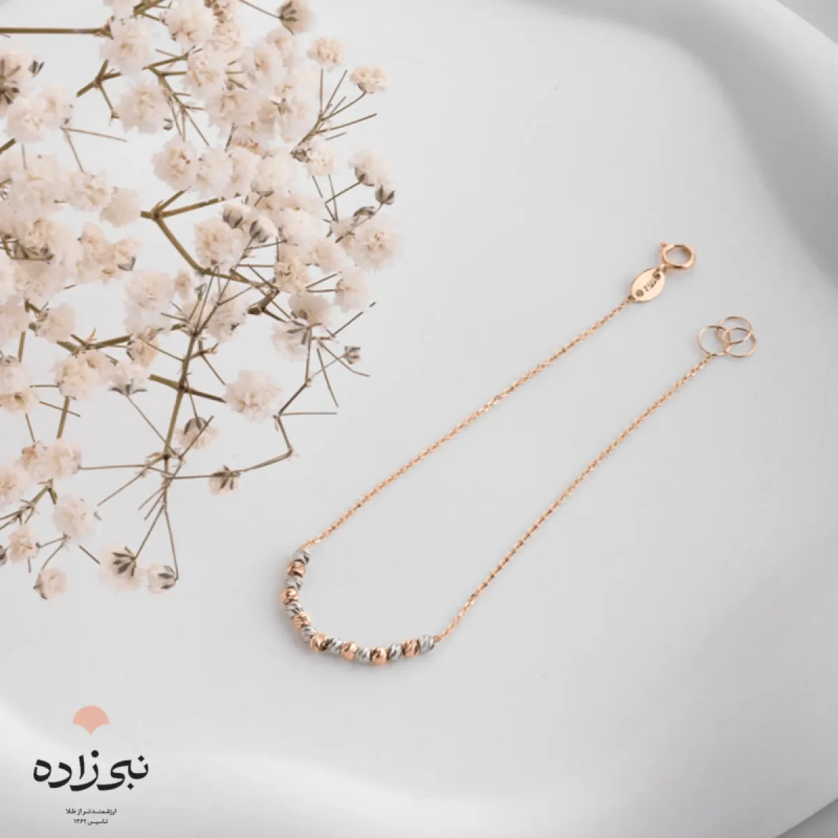 دستبند البرنادو 15 گوی B151