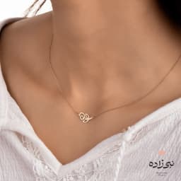 گردنبند لیزری گل N159