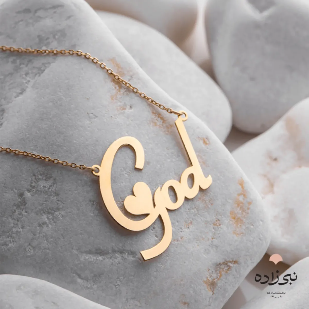 گردنبند لیزری گاد طلا N075