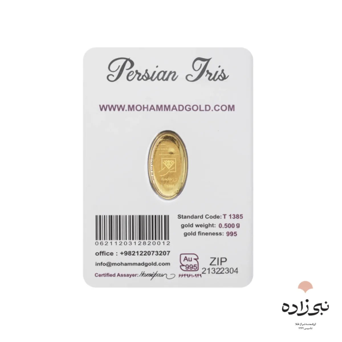 شمش 24 عیار 500 سوت زنبق G041