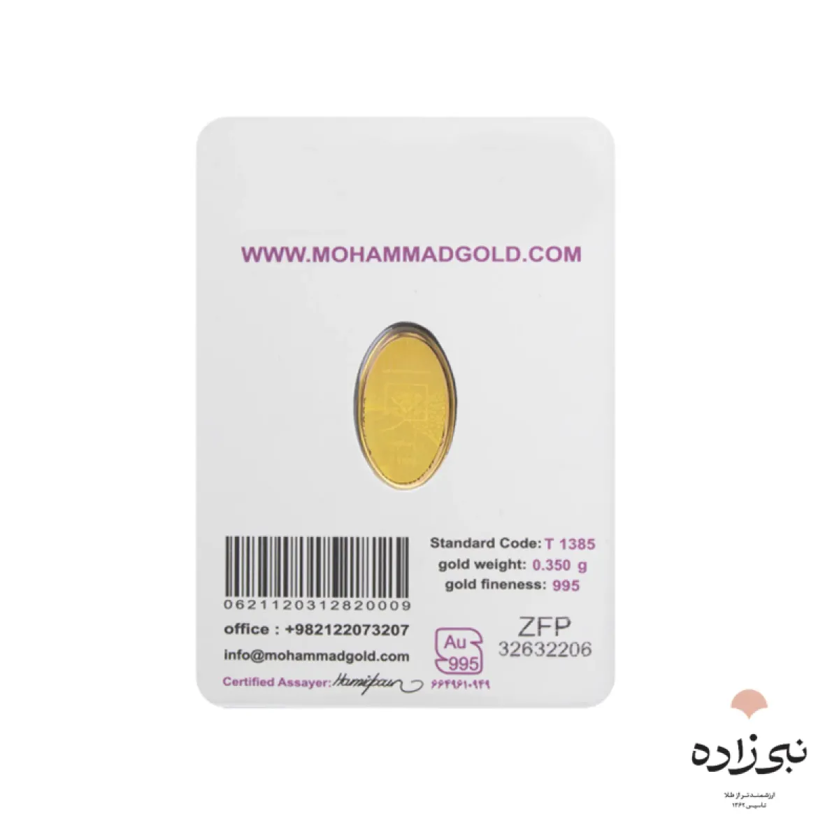 شمش 24 عیار 350 سوت زنبق G035