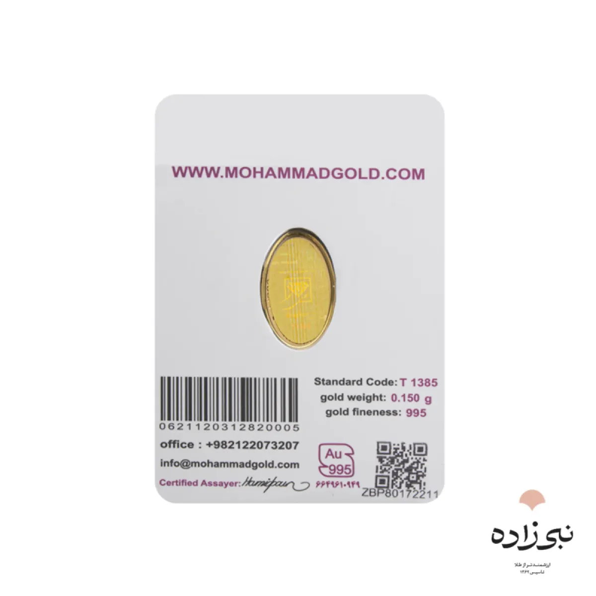 شمش 24 عیار 150 سوت زنبق G036
