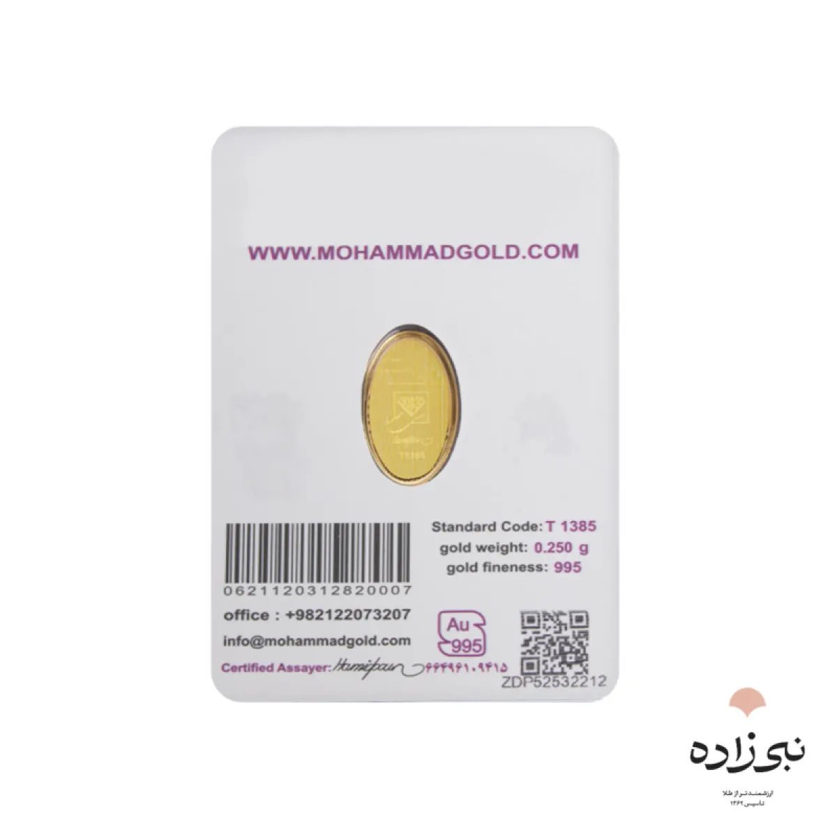 شمش 24 عیار 250 سوت زنبق G028