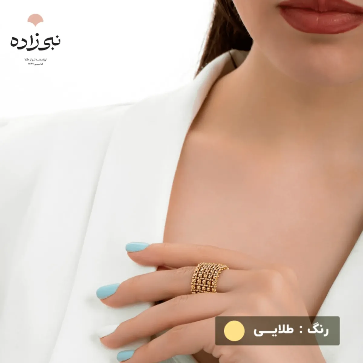 انگشتر دوریکا پنج ردیف R044