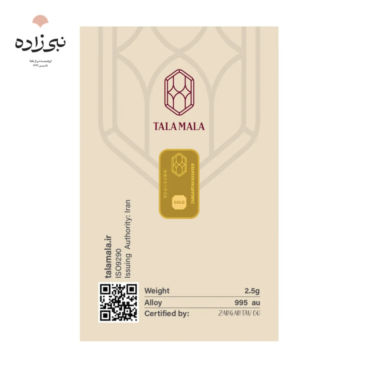 شمش 24 عیار 2.5 گرمی طلا ملا G085
