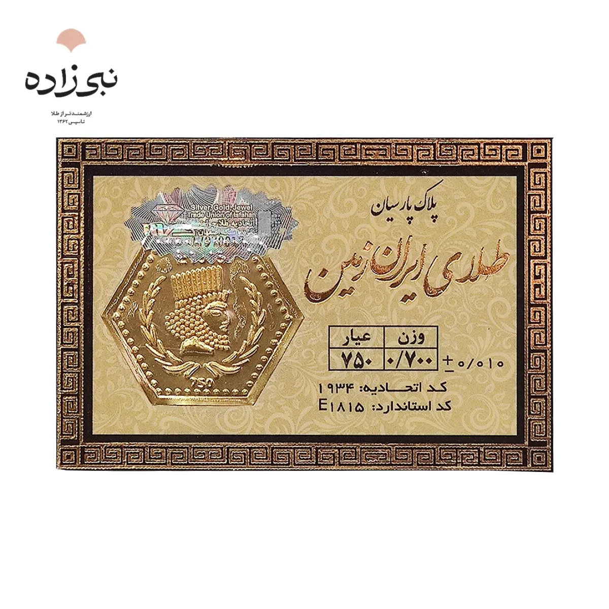 سکه پارسیان 700 سوت Z012