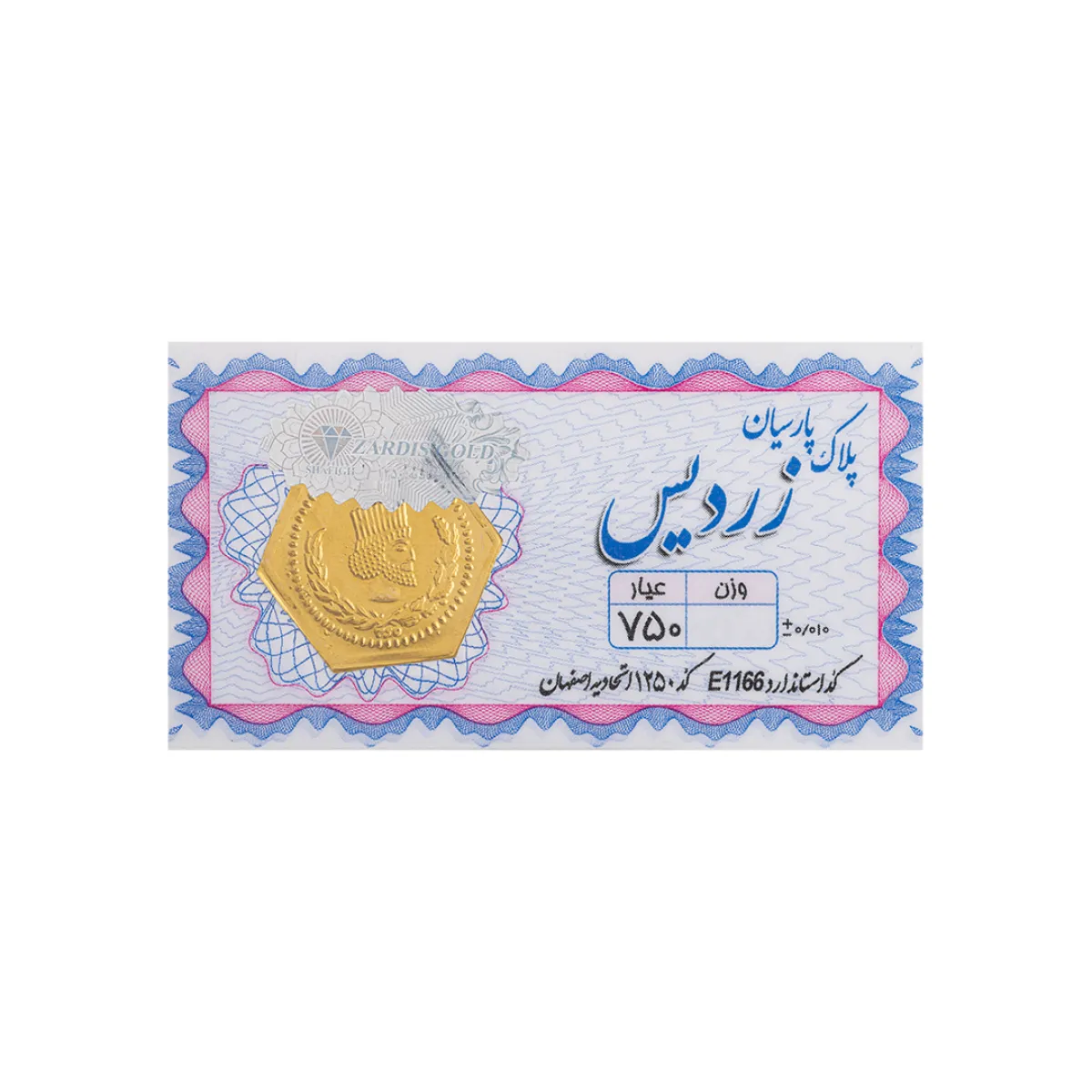 سکه پارسیان 700 سوت Z012