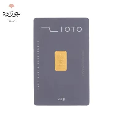 شمش 24 عیار 2.5 گرمی زیوتو G075