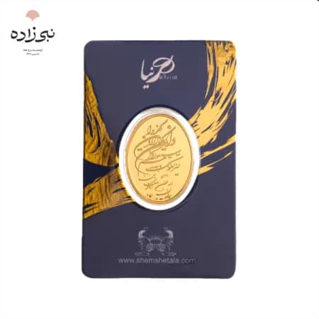 شمش 24 عیار وان یکاد G045
