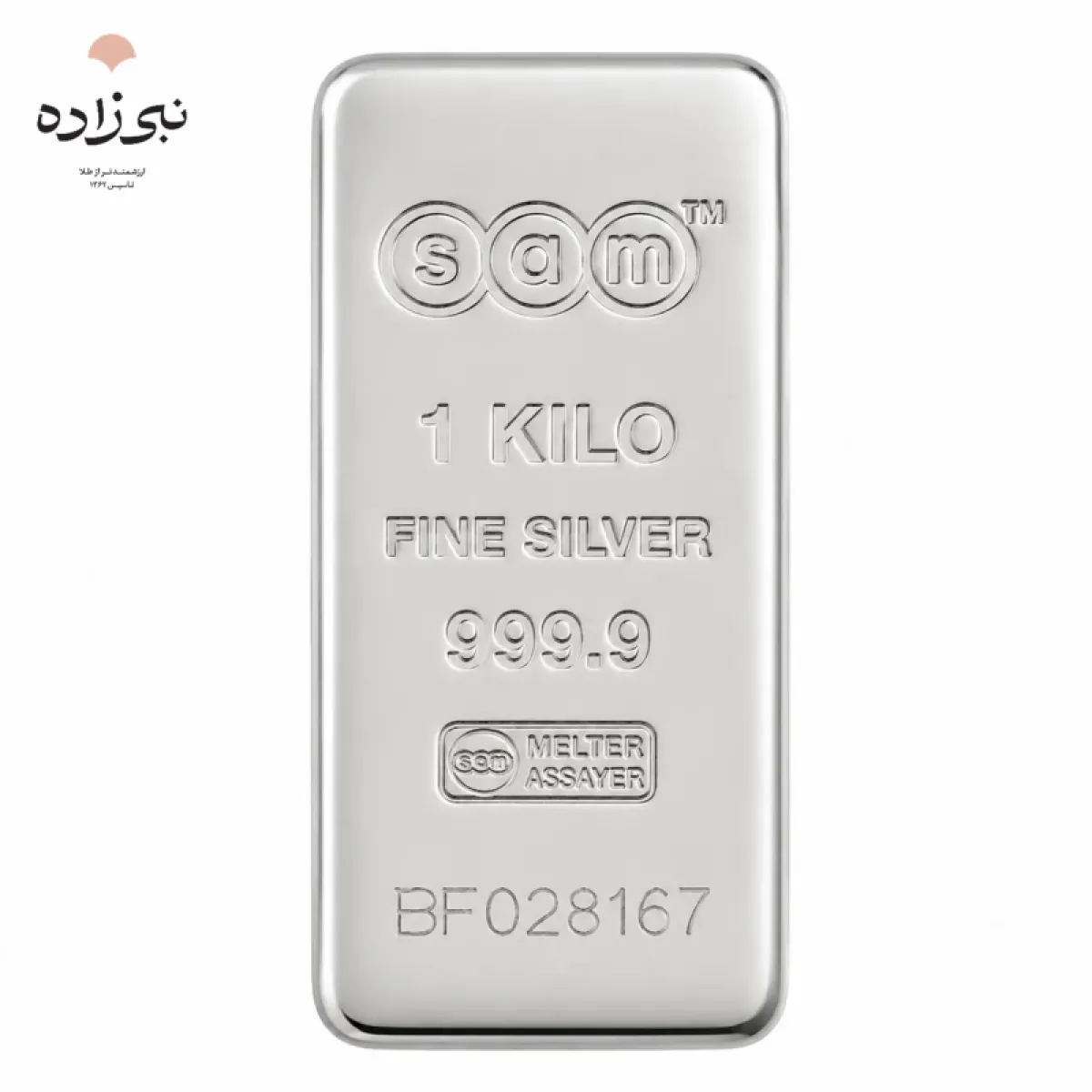 شمش نقره 1 کیلویی اماراتی F002