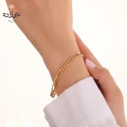 دستبند فیگارو بافت یک B233