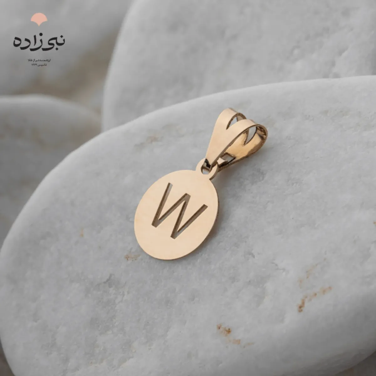 پلاک لیزری حرف W کد C074