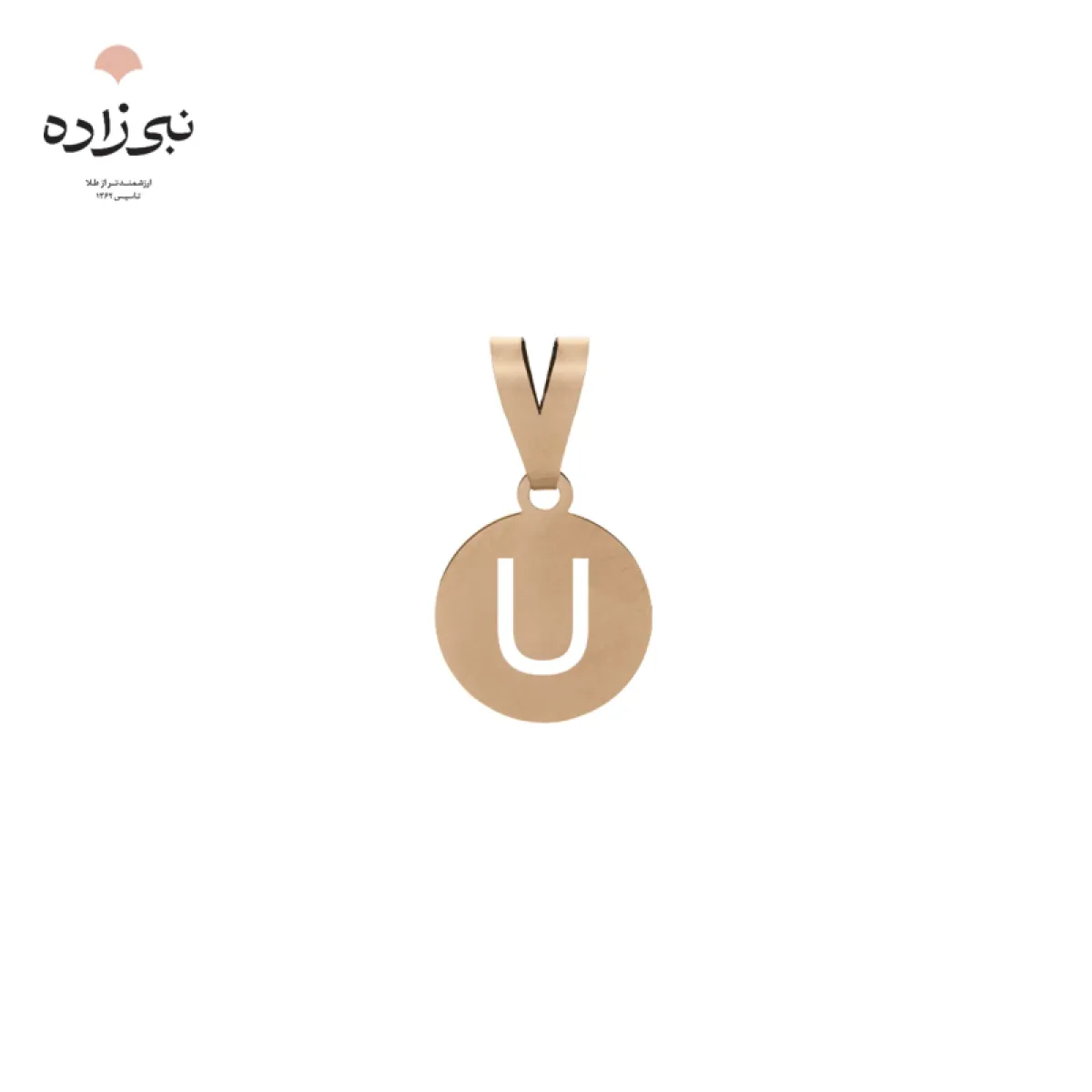 پلاک لیزری حرف U کد C072