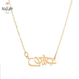 گردنبند لیزری عشق طلا N020