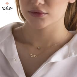 گردنبند لیزری عشق طلا N020