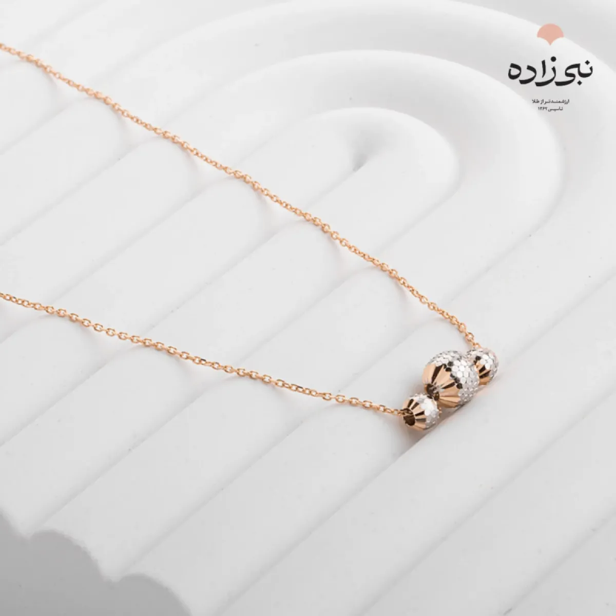 گردنبند گوی البرنادو N132