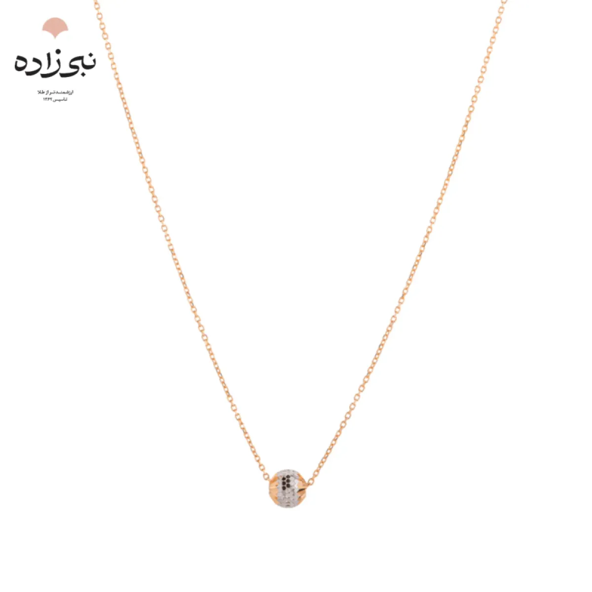 گردنبند گوی البرنادو N133