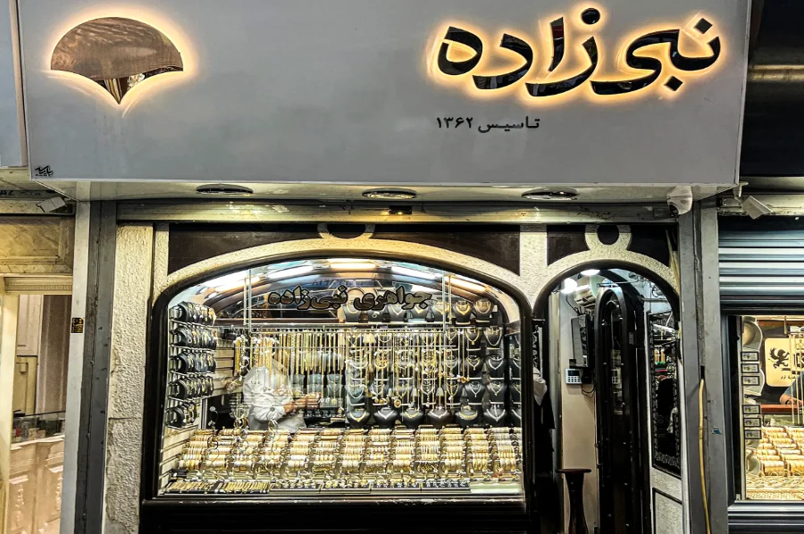 شعبه اول