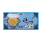 سکه طلا پارسیان 200 سوت