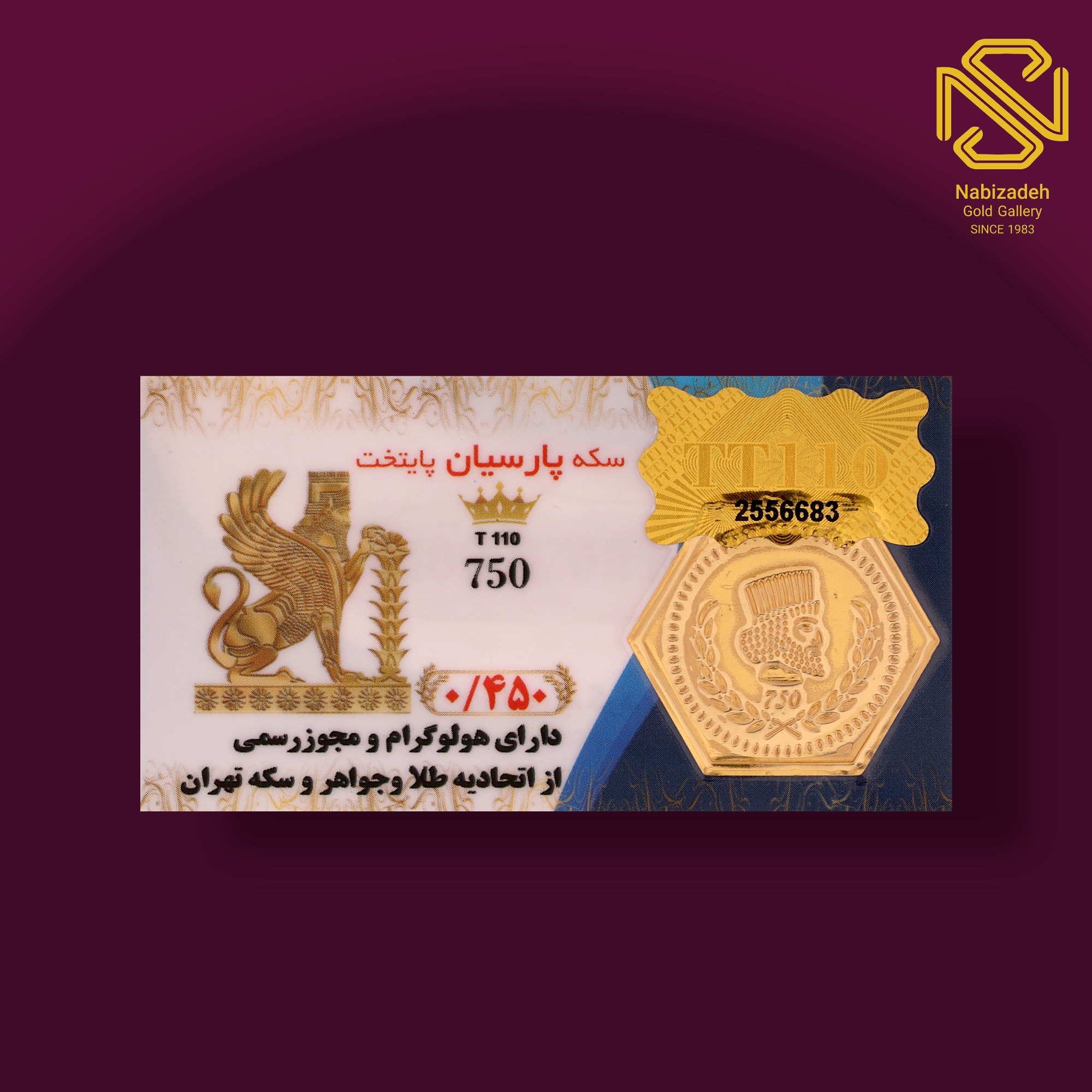سکه پارسیان 450 سوت Z009 1 سکه پارسیان 450 سوت