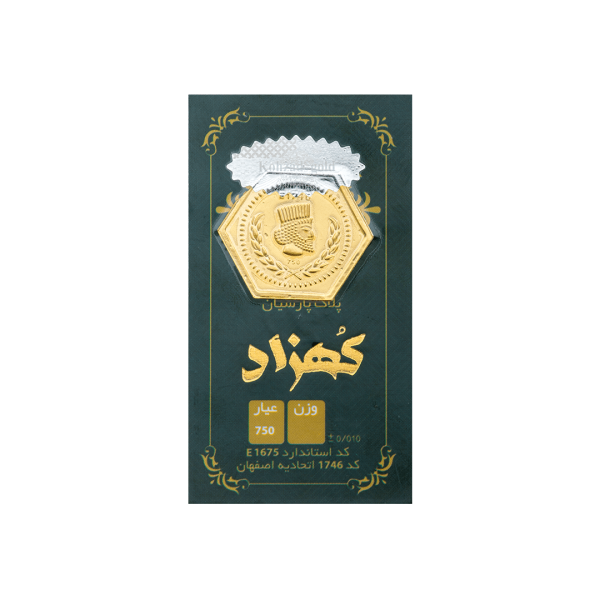سکه پارسیان طلا