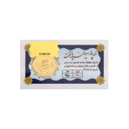 سکه طلا پارسیان 200 سوت